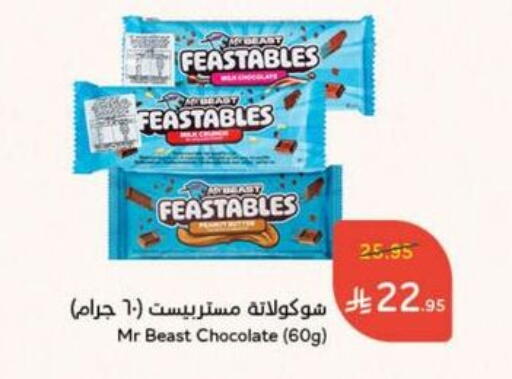 Chocolates & Candies in Hyper Panda, Saudi Arabia Offers - Saudi Arabia available at Hyper Panda in KSA, Saudi Arabia, Saudi - Al Duwadimi