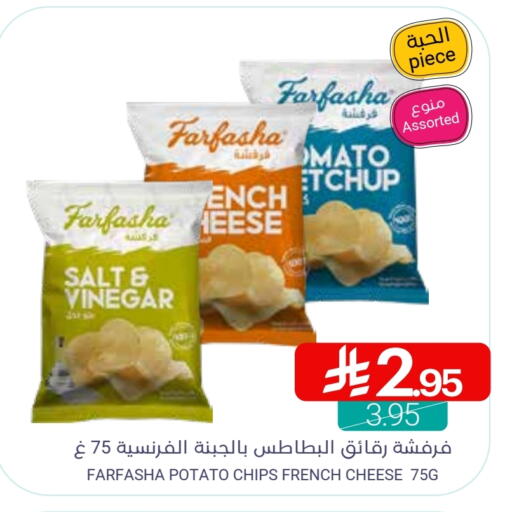 Potato available at Muntazah Markets in KSA, Saudi Arabia, Saudi - Qatif
