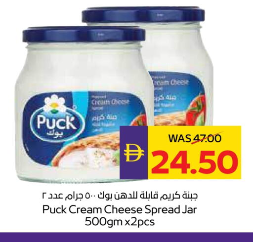 بوك جبنة كريمية available at ميغا مارت سوبر ماركت in الإمارات العربية المتحدة , الامارات - ٱلْعَيْن‎