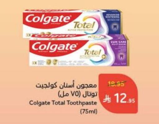 COLGATE Toothpaste available at Hyper Panda in KSA, Saudi Arabia, Saudi - Hail