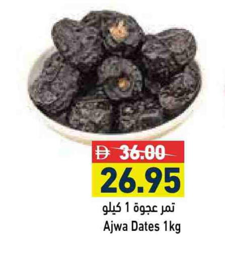available at Aswaq Ramez in UAE - Abu Dhabi