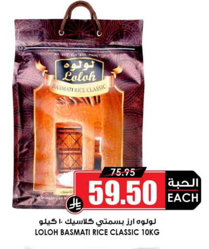 Basmati / Biryani Rice available at Prime Supermarket in KSA, Saudi Arabia, Saudi - Az Zulfi