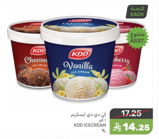 Vanilla available at Mazaya in KSA, Saudi Arabia, Saudi - Qatif