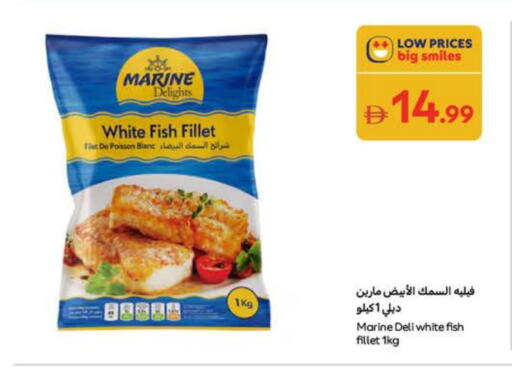 available at كارفور in الإمارات العربية المتحدة , الامارات - أم القيوين‎