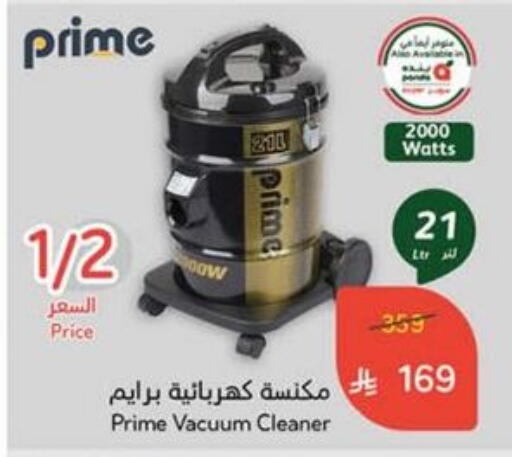 Small Appliances in Hyper Panda, Saudi Arabia Offers - Saudi Arabia Vacuum Cleaner available at Hyper Panda in KSA, Saudi Arabia, Saudi - Al Majmaah