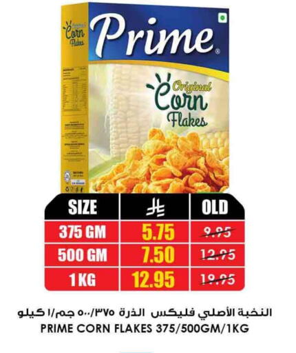 Corn Flakes available at Prime Supermarket in KSA, Saudi Arabia, Saudi - Wadi ad Dawasir