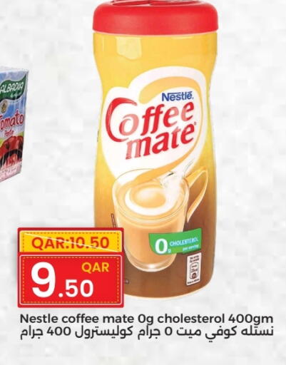 كوفي ميت مبيض القهوة available at رامبو مارت in قطر - الضعاين