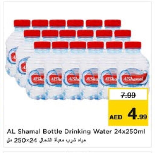 available at Nesto Hypermarket in UAE - Sharjah / Ajman