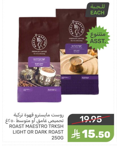 Coffee available at Mazaya in KSA, Saudi Arabia, Saudi - Dammam