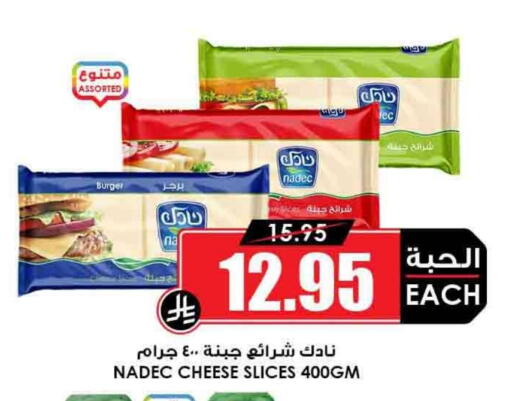 NADEC Slice Cheese available at Prime Supermarket in KSA, Saudi Arabia, Saudi - Ar Rass