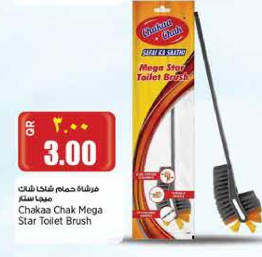 available at ريتيل مارت in قطر - الشمال