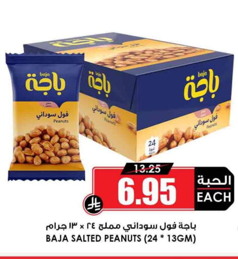 available at Prime Supermarket in KSA, Saudi Arabia, Saudi - Az Zulfi