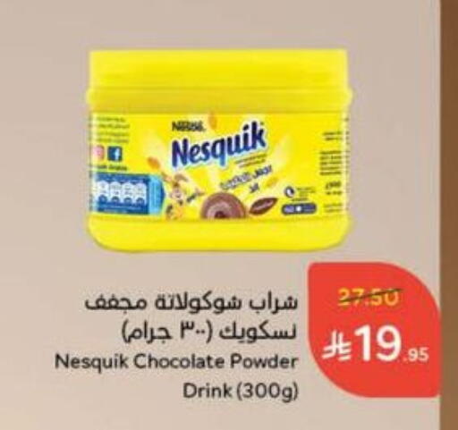 Powdered Drinks & Syrups in Hyper Panda, Saudi Arabia Offers - Saudi Arabia NESQUIK available at Hyper Panda in KSA, Saudi Arabia, Saudi - Mahayil