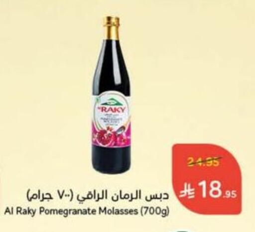 Powdered Drinks & Syrups in Hyper Panda, Saudi Arabia Offers - Saudi Arabia Pomegranate available at Hyper Panda in KSA, Saudi Arabia, Saudi - Mahayil