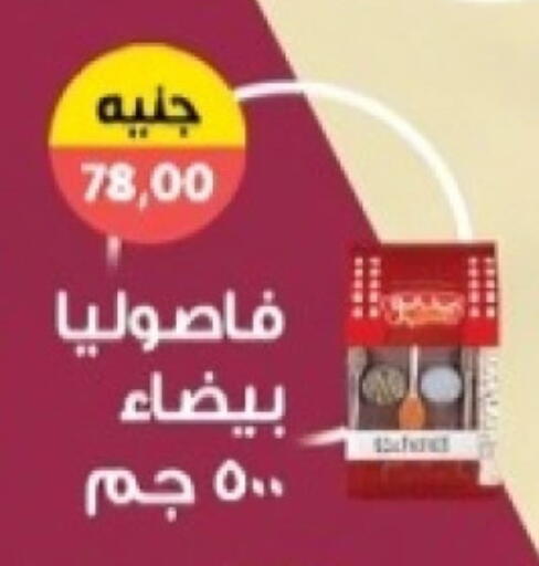 available at Ghallab Market in Egypt - Cairo