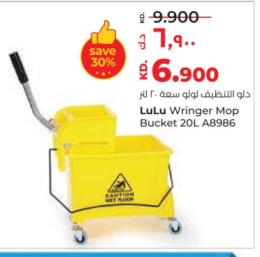 مساعد التنظيف available at لولو هايبر ماركت in الكويت - محافظة الأحمدي