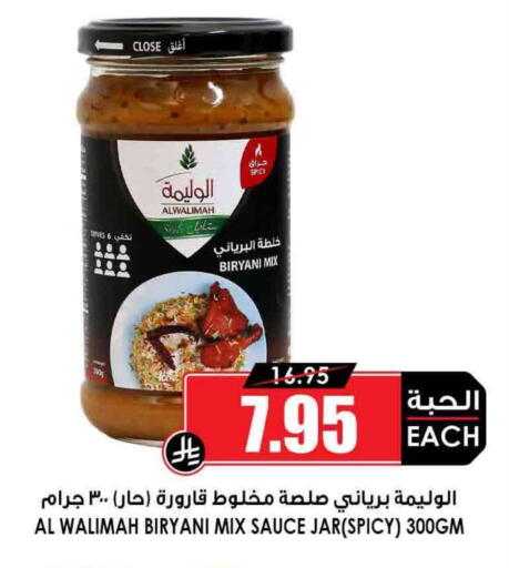 Other Sauce available at Prime Supermarket in KSA, Saudi Arabia, Saudi - Mahayil
