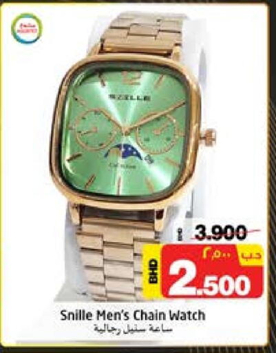 available at NESTO  in Bahrain
