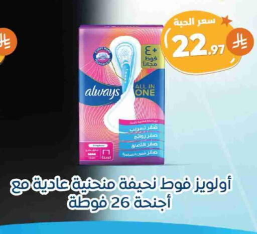ألويز available at صيدلية المتحدة in مملكة العربية السعودية, السعودية, سعودية - بيشة