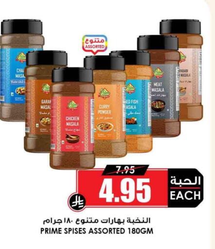 بهارات available at أسواق النخبة in مملكة العربية السعودية, السعودية, سعودية - الزلفي