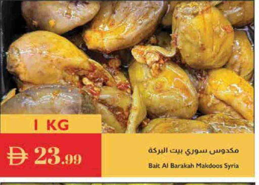 available at إسطنبول سوبرماركت in الإمارات العربية المتحدة , الامارات - ٱلْعَيْن‎