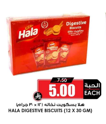 available at Prime Supermarket in KSA, Saudi Arabia, Saudi - Najran
