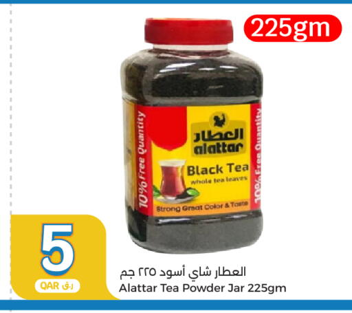 مسحوق الشاي available at سيتي هايبرماركت in قطر - الشحانية