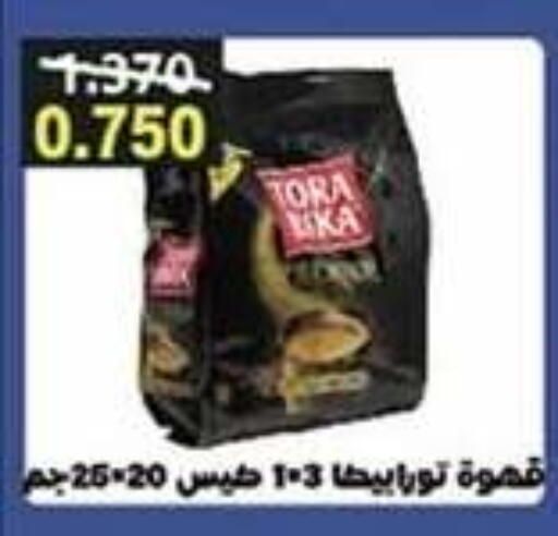 Coffee available at Wafra Co-operative Society in Kuwait - Ahmadi Governorate