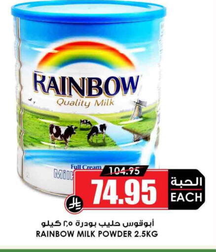 RAINBOW Milk Powder available at Prime Supermarket in KSA, Saudi Arabia, Saudi - Az Zulfi