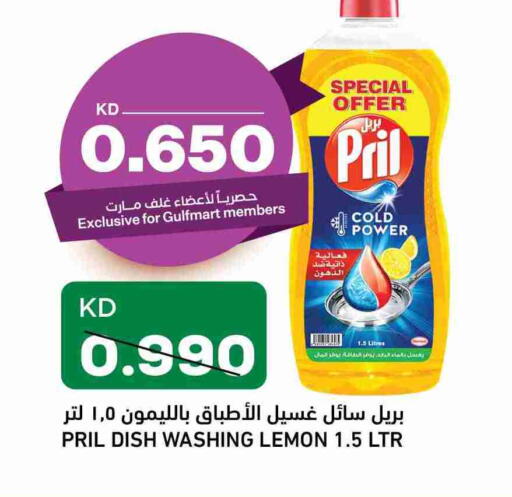 بريل available at غلف مارت in الكويت - مدينة الكويت