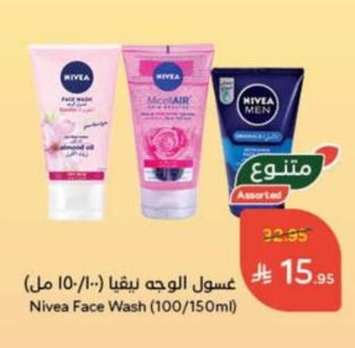 Nivea Face Wash available at Hyper Panda in KSA, Saudi Arabia, Saudi - Jazan