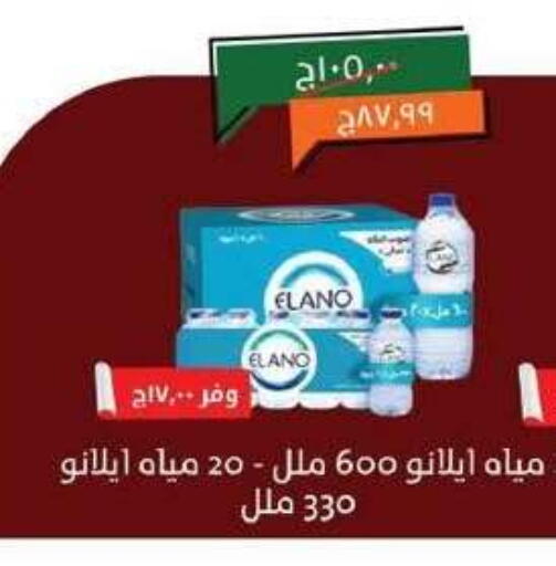 available at خير زمان in Egypt - القاهرة