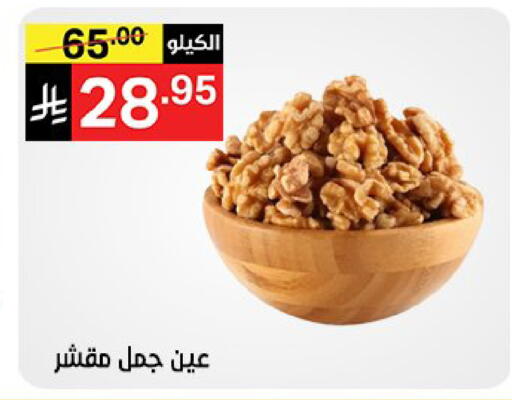 available at Noori Supermarket in KSA, Saudi Arabia, Saudi - Mecca