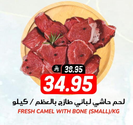 لحم حاشي available at جراند هايبر in مملكة العربية السعودية, السعودية, سعودية - الرياض