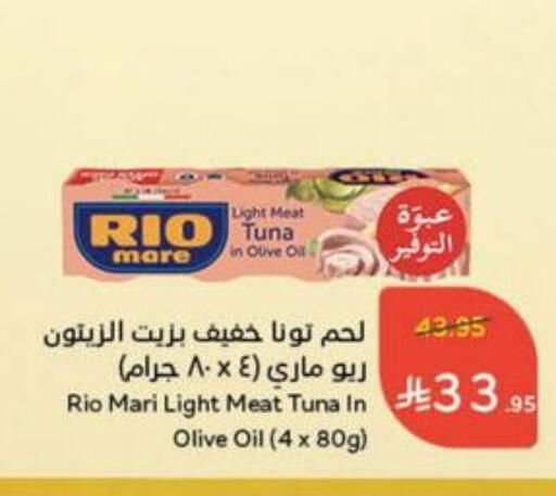 Tuna - Canned available at Hyper Panda in KSA, Saudi Arabia, Saudi - Qatif