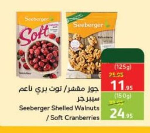 available at Hyper Panda in KSA, Saudi Arabia, Saudi - Medina