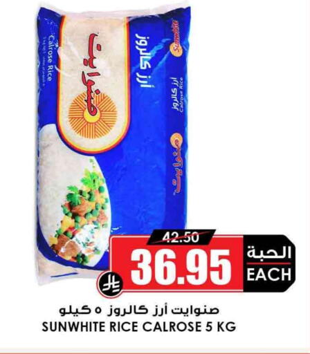 Calrose Rice available at Prime Supermarket in KSA, Saudi Arabia, Saudi - Az Zulfi