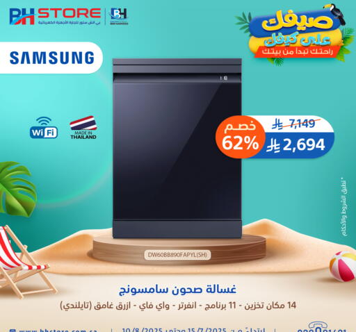 SAMSUNG Washing Machine available at BH Store in KSA, Saudi Arabia, Saudi - Yanbu
