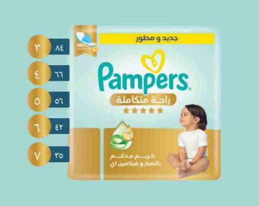 Pampers available at United Pharmacies in KSA, Saudi Arabia, Saudi - Yanbu