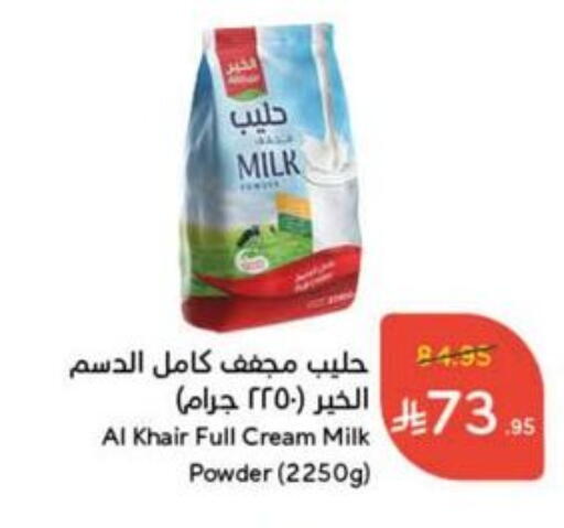 Milk Powder available at Hyper Panda in KSA, Saudi Arabia, Saudi - Khamis Mushait