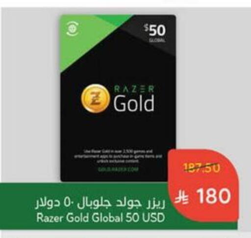 الرعاىة بالصحية in هايبر بنده, المملكة العربية السعودية Offers - المملكة العربية السعودية available at هايبر بنده in مملكة العربية السعودية, السعودية, سعودية - وادي الدواسر