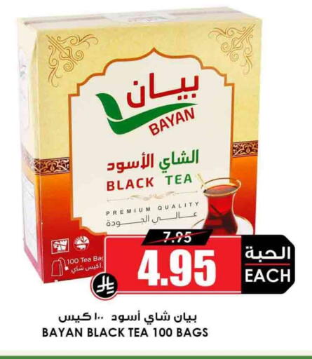 أكياس شاي available at أسواق النخبة in مملكة العربية السعودية, السعودية, سعودية - القطيف‎
