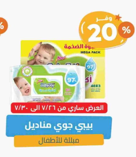 العناية بالأطفال الرضع in صيدلية المتحدة, المملكة العربية السعودية Offers - المملكة العربية السعودية هجيز available at صيدلية المتحدة in مملكة العربية السعودية, السعودية, سعودية - نجران