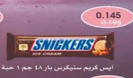available at Granada Co-operative Association in Kuwait - Kuwait City