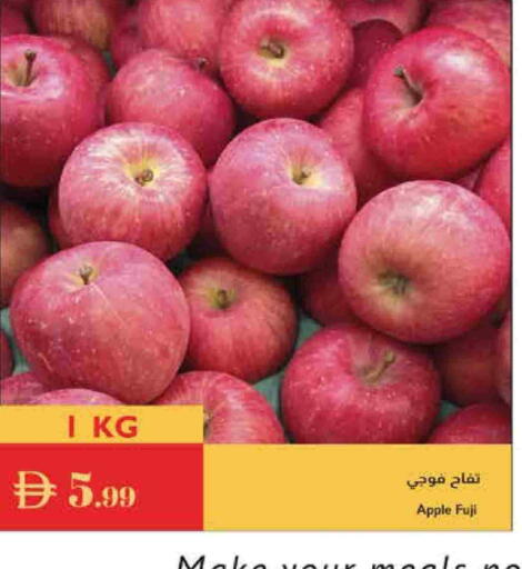 Apples available at Istanbul Supermarket in UAE - Abu Dhabi