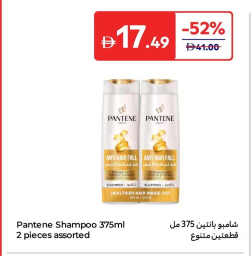 PANTENE Shampoo / Conditioner available at Carrefour UAE in UAE - Umm al Quwain