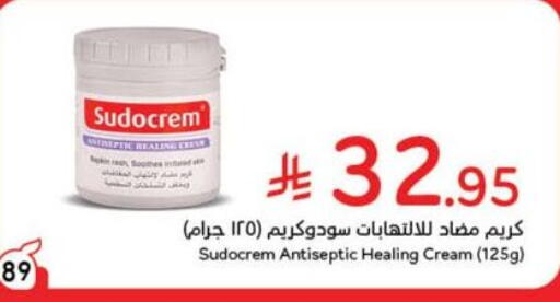 الرعاىة بالصحية in هايبر بنده, المملكة العربية السعودية Offers - المملكة العربية السعودية سودوكريم available at هايبر بنده in مملكة العربية السعودية, السعودية, سعودية - وادي الدواسر