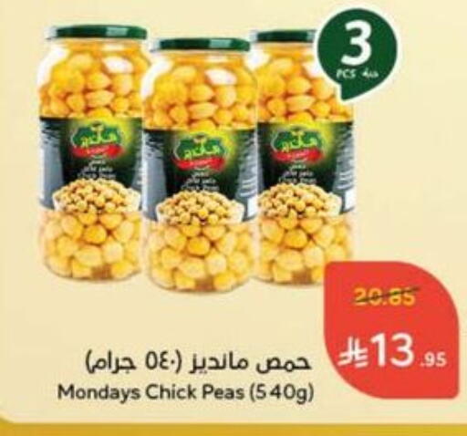 Chick Peas available at Hyper Panda in KSA, Saudi Arabia, Saudi - Mecca