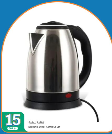Kettle available at City Hypermarket in Qatar - Al Daayen