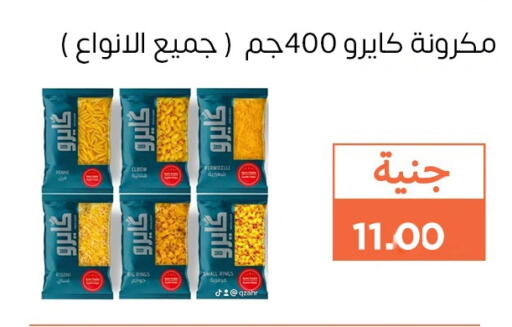 Vermicelli available at Ghallab Market in Egypt - Cairo